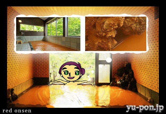 tengu onsen red yu-pon